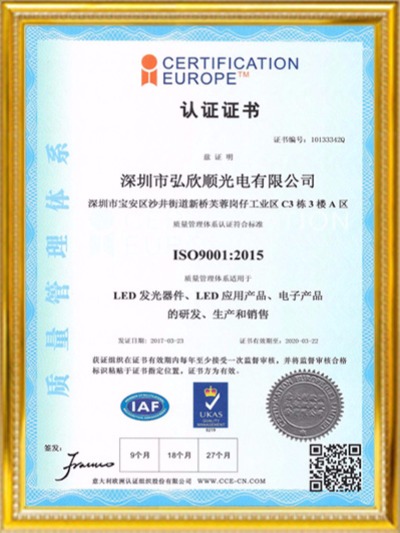 J9九游会品牌-ISO9001认证